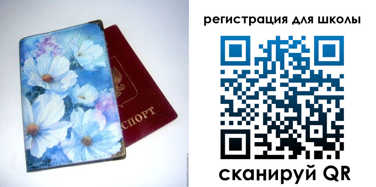 временная регистрация купить в Вольске