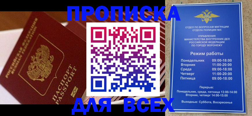 прописка ребенка в Вольске