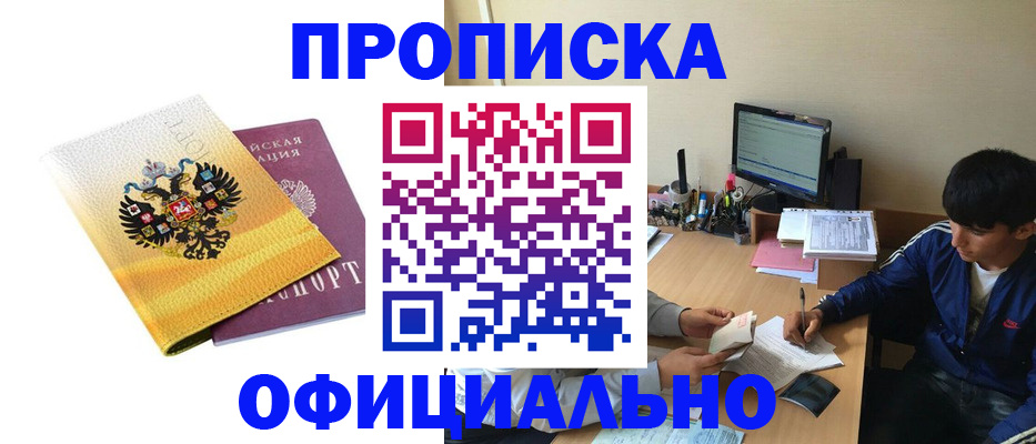 прописка для военкомата в Вольске