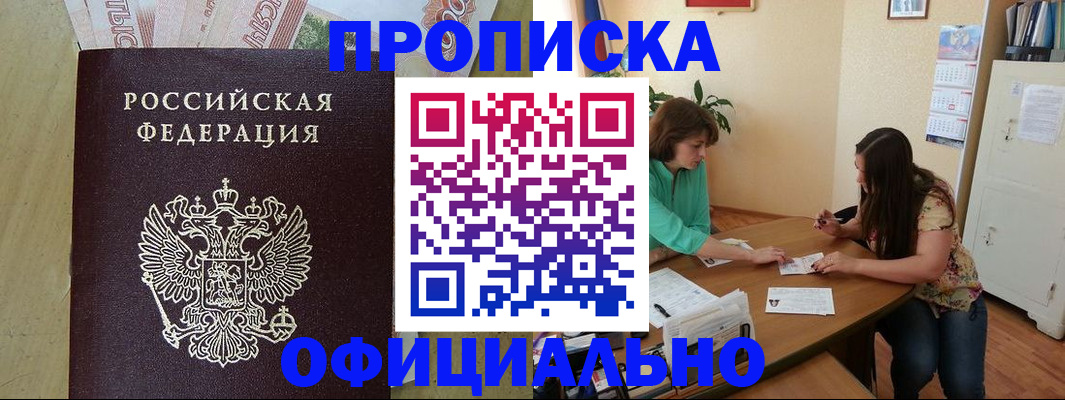 прописка иностранных граждан в Вольске