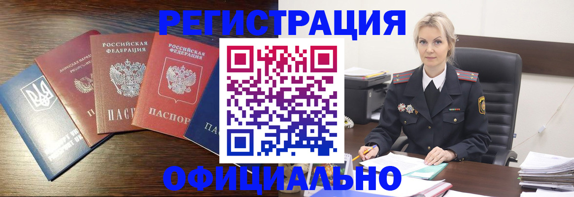 регистрация для дет. сада в Вольске